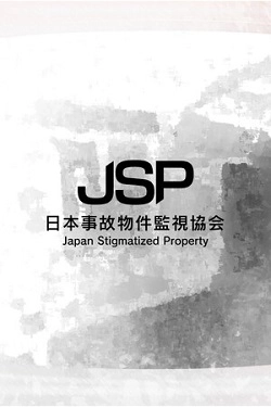 Japan Stigmatized Property Japan Stigmatized Property