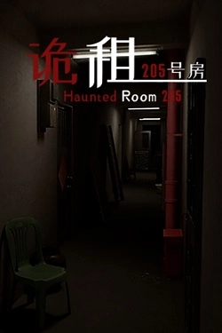 Haunted Room : 205 Haunted Room : 205
